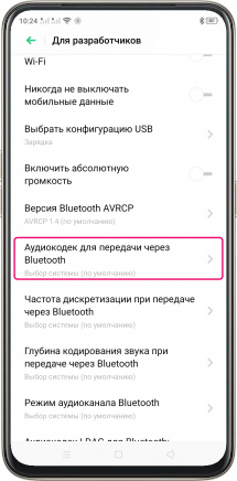 Как увеличить громкость в наушниках на телефоне