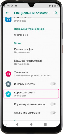 iPhone: как сделать скриншот экрана