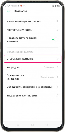 Импорт контактов с SIM-карты на iPhone