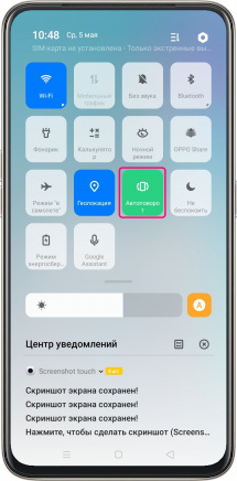 Все секреты автоповорота экрана на Android - insidergroup.ru