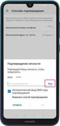 Не приходит код подтверждения в Инстаграм: что делать, 5 способов решения проблемы