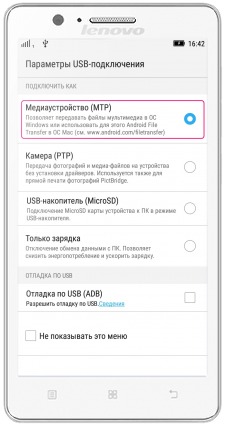 lenovo a1000 сброс настроек до заводских андроид