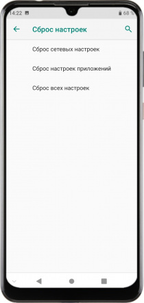 ZTE Blade AF3 - сделать Hard Reset (сброс к заводским настройкам)