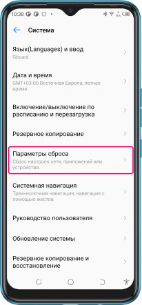 Сброс настроек Android к заводским настройкам различными способами (Руководство г.)