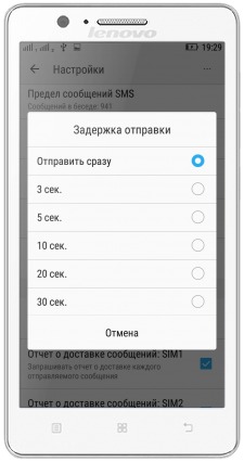 Как узнать, дошло ли СМС до абонента - настроить отчет о доставке