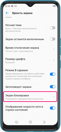 Изменение обоев на iPhone