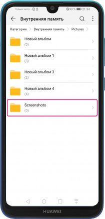 Как сделать скиршот на Huawei. Обчный или длинный скриншот с экрана, несколько способов.