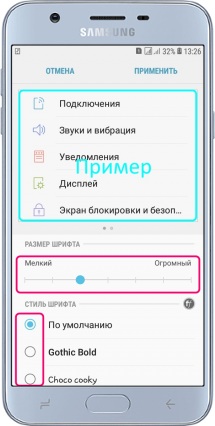 Как изменить шрифт на телефоне. Собрали все способы - велосипеды-тут.рф