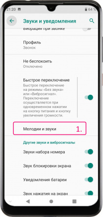 Как увеличить громкость смартфона в домашних условиях