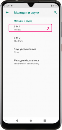 Настройки звуков вызывных сигналов в ZTE