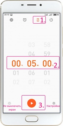 Функции таймера в смартфоне Meizu