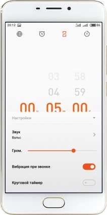 Меню настройки таймера в смартфоне Meizu