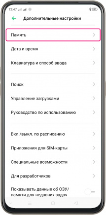«Как перенести приложения на sd-карту в Android?» — Яндекс Кью