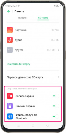 как разрешить запись на sd карту android | Дзен