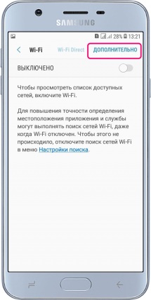 Смартфон Samsung не видит Wi-Fi